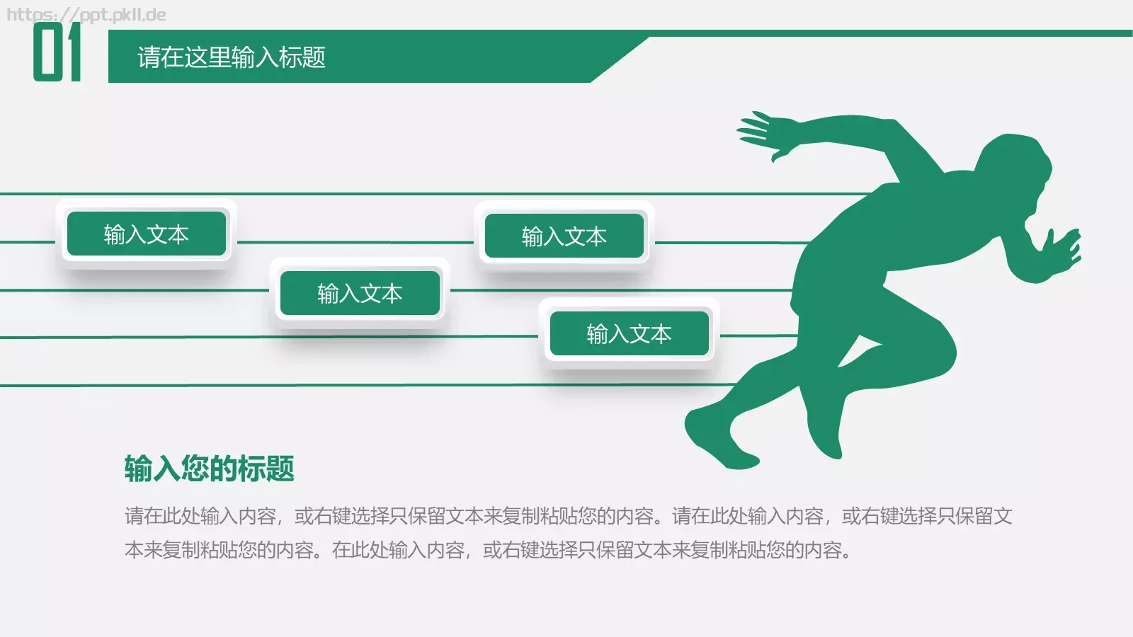 教育培训说课教学PPT模板 第 5 页预览图