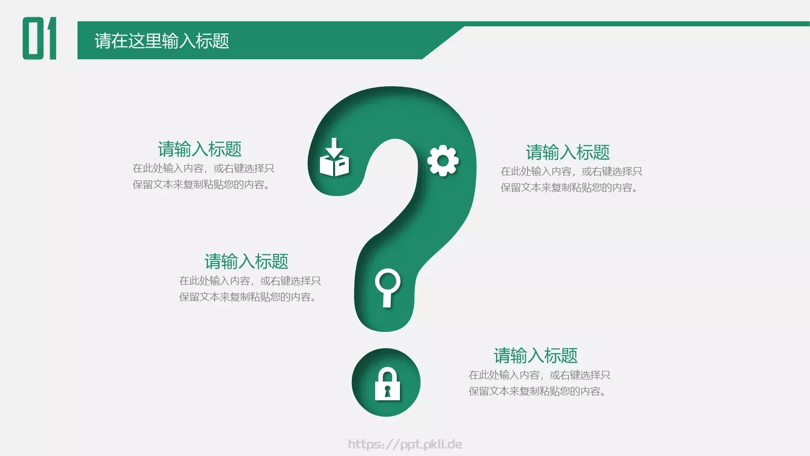 教育培训说课教学PPT模板 第 11 页预览图