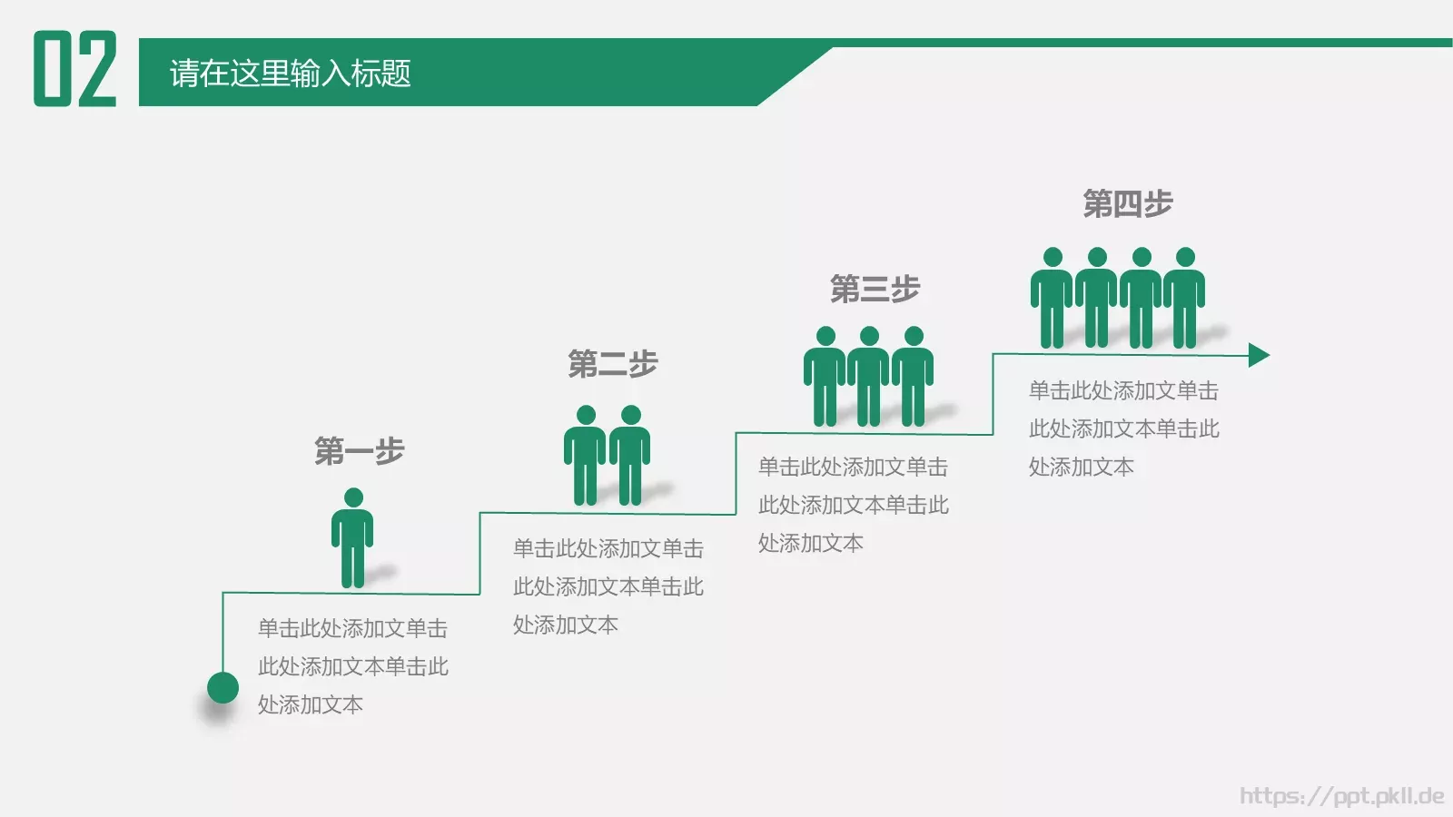 教育培训说课教学PPT模板 第 13 页预览图