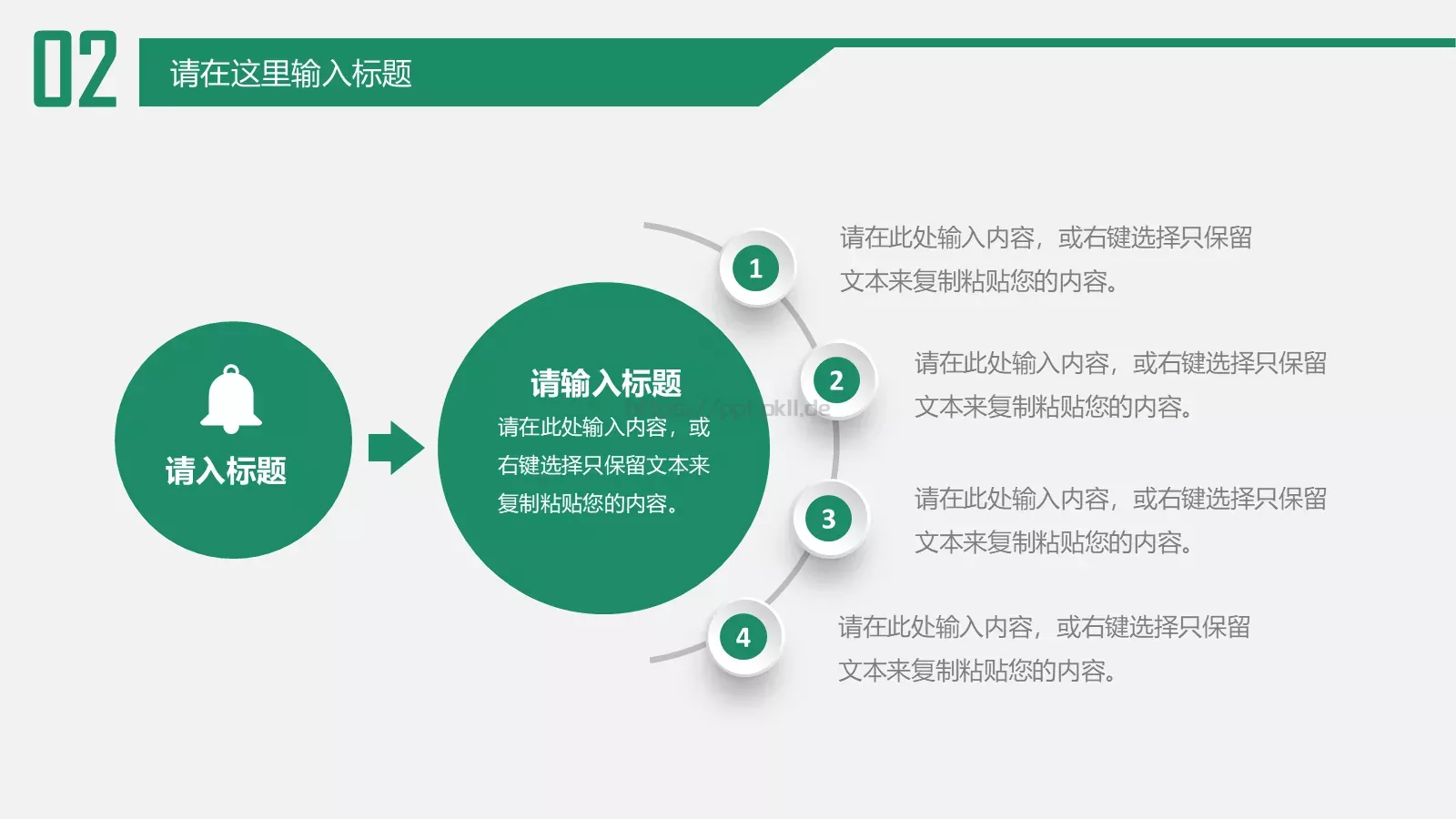 教育培训说课教学PPT模板 第 15 页预览图