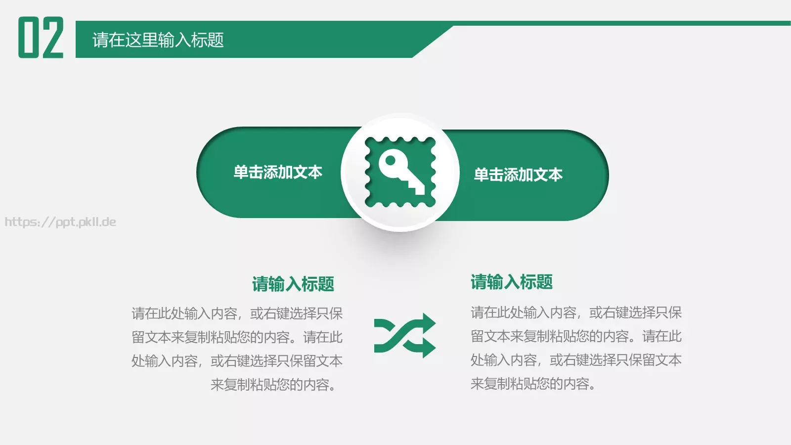 教育培训说课教学PPT模板 第 14 页预览图