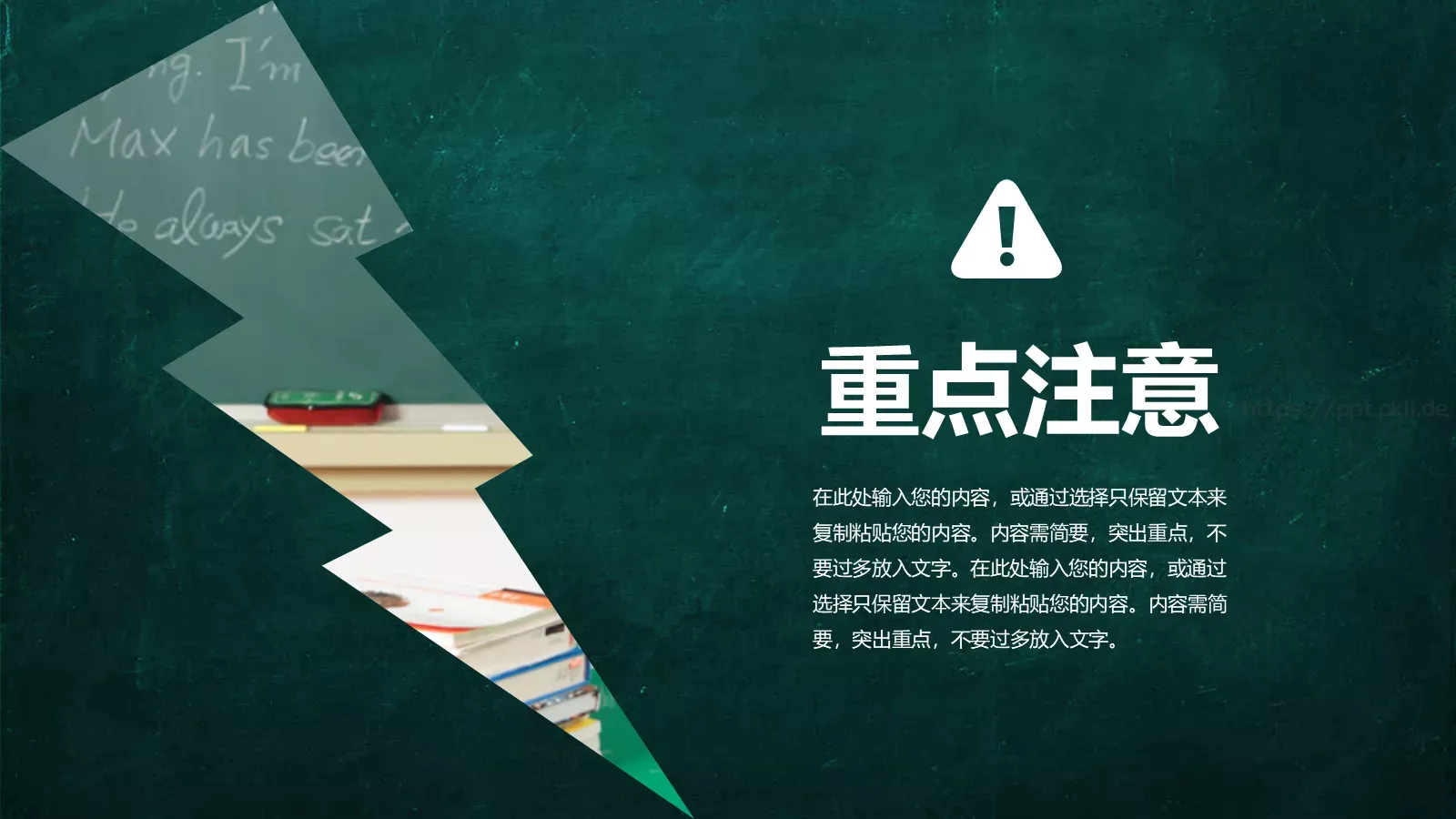 教育培训说课教学PPT模板 第 17 页预览图
