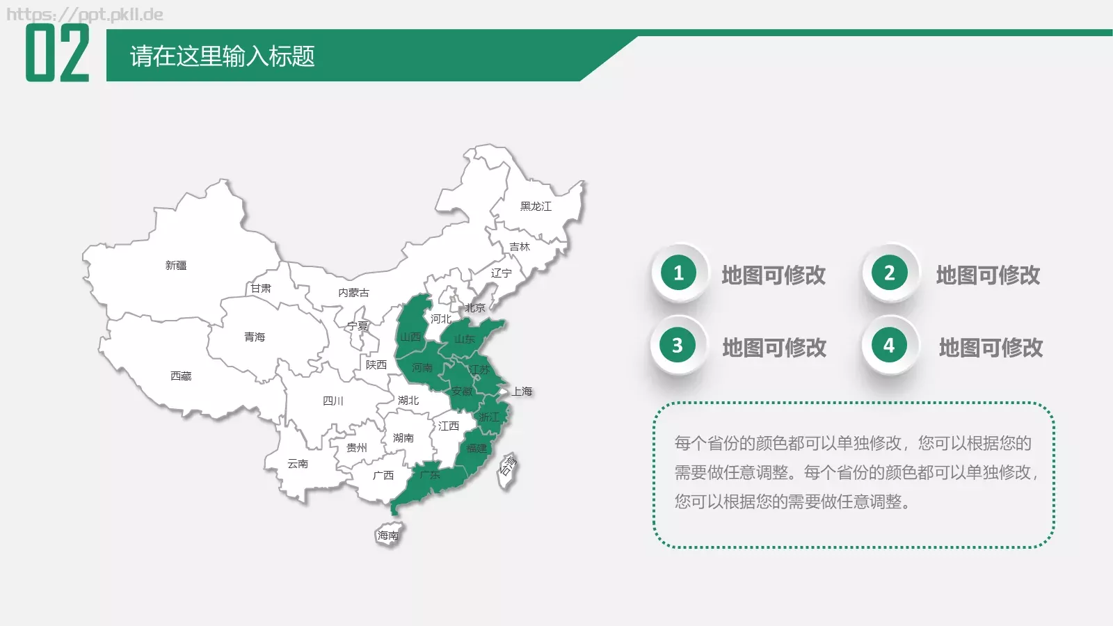 教育培训说课教学PPT模板 第 16 页预览图