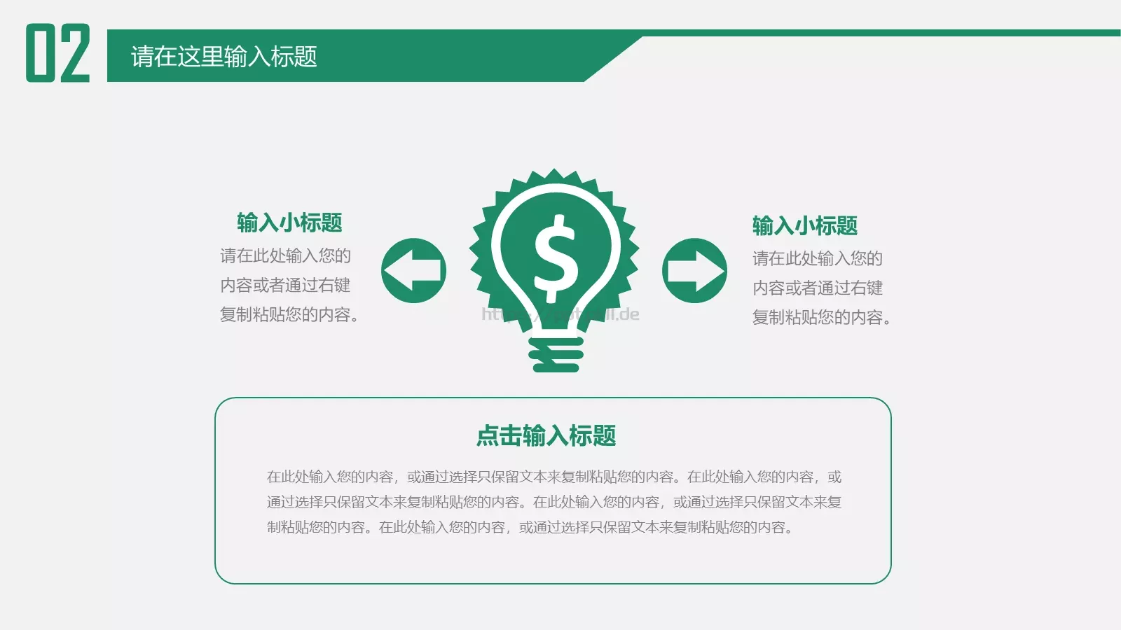 教育培训说课教学PPT模板 第 18 页预览图