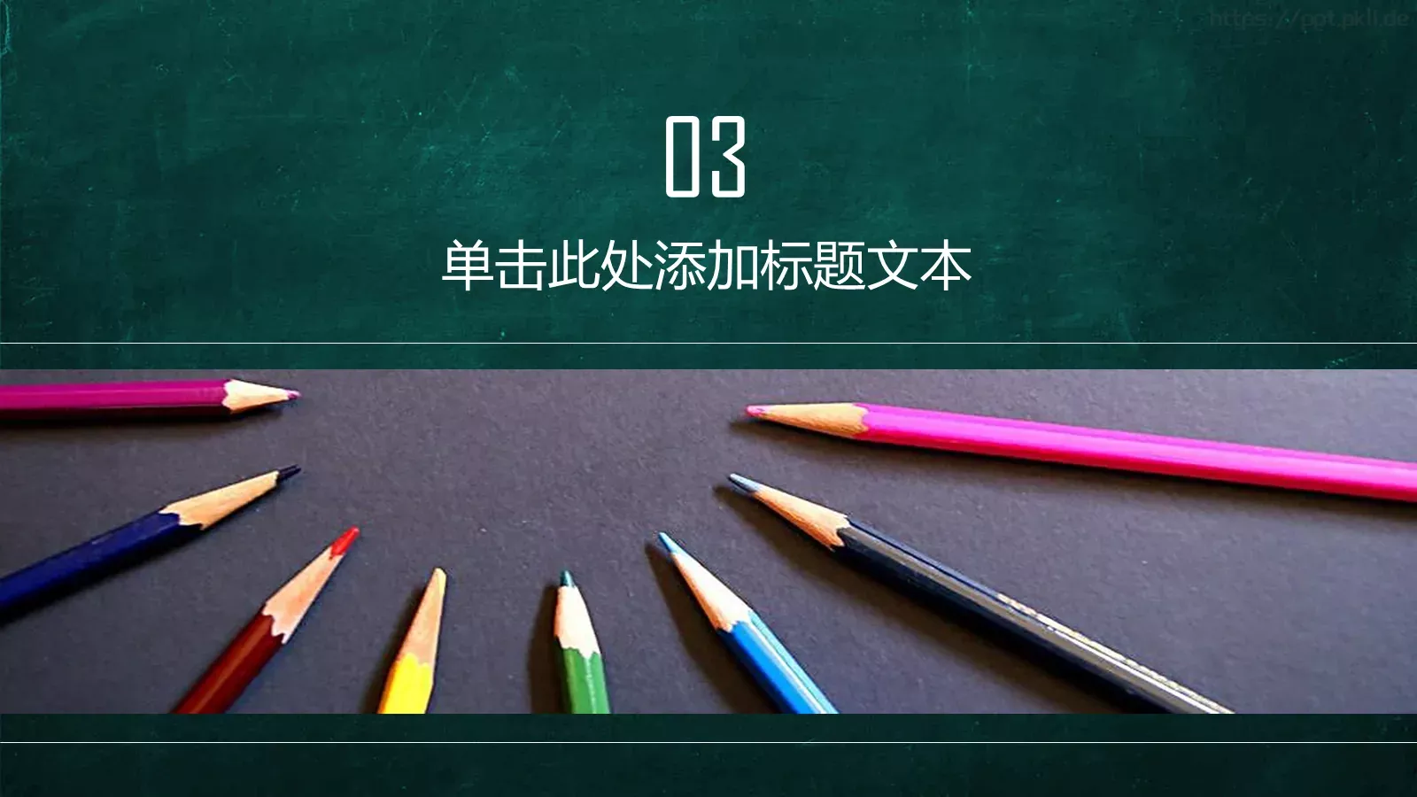 教育培训说课教学PPT模板 第 20 页预览图