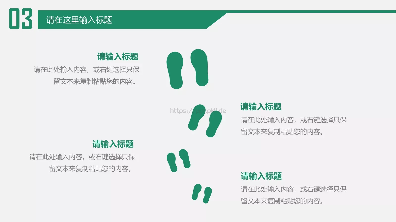 教育培训说课教学PPT模板 第 25 页预览图