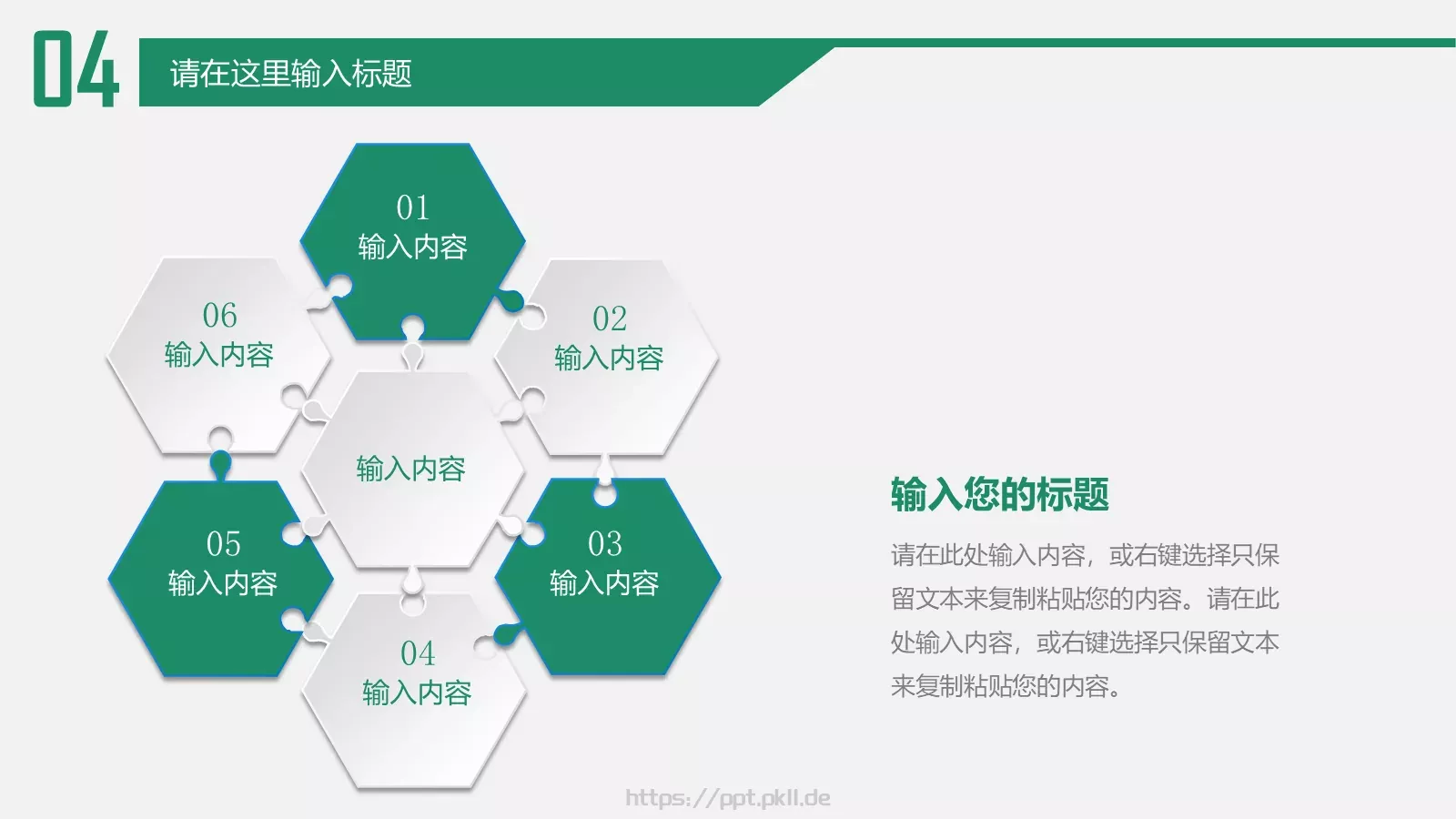 教育培训说课教学PPT模板 第 30 页预览图