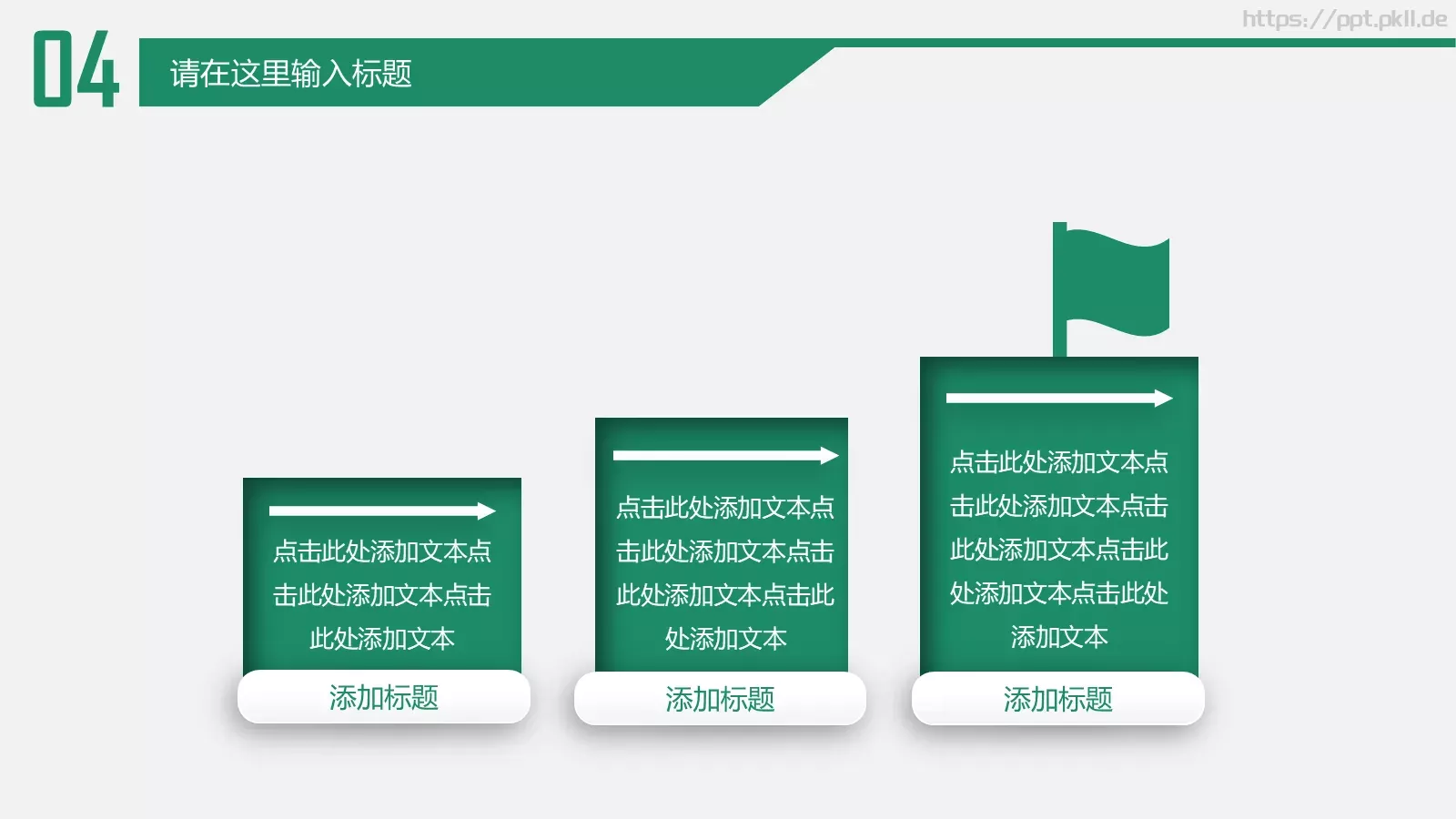 教育培训说课教学PPT模板 第 32 页预览图