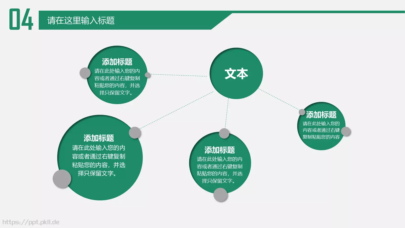教育培训说课教学PPT模板 第 36 页预览图