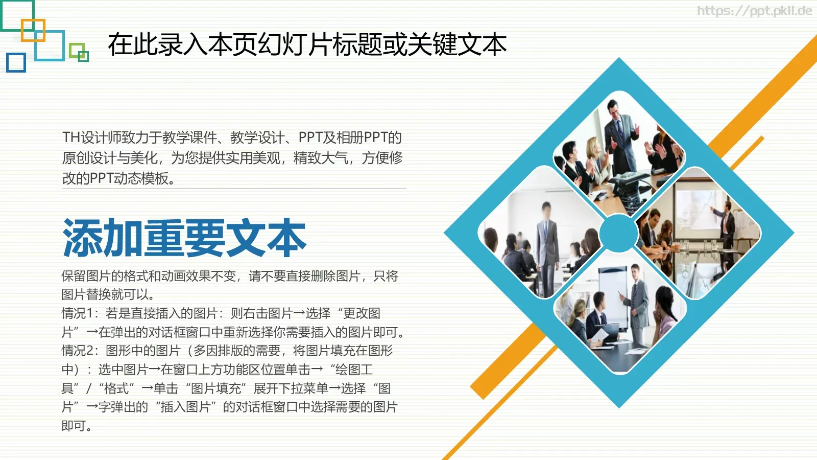教学说课教师课件PPT模板 第 4 页缩略图