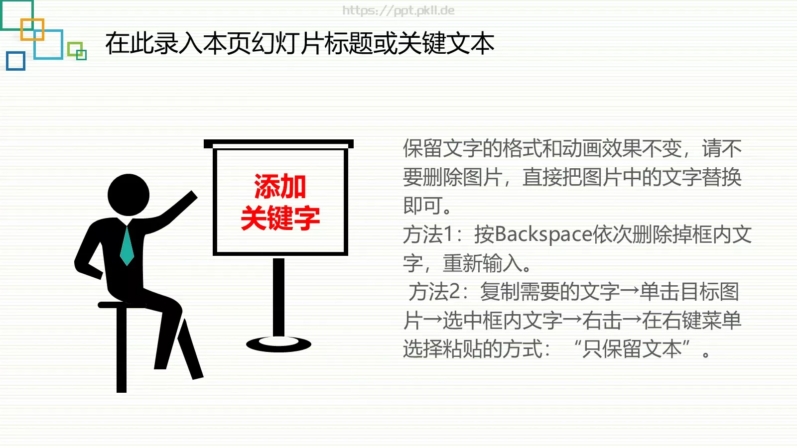 教学说课教师课件PPT模板 第 7 页预览图