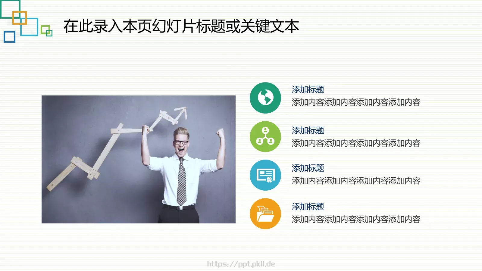 教学说课教师课件PPT模板 第 11 页预览图