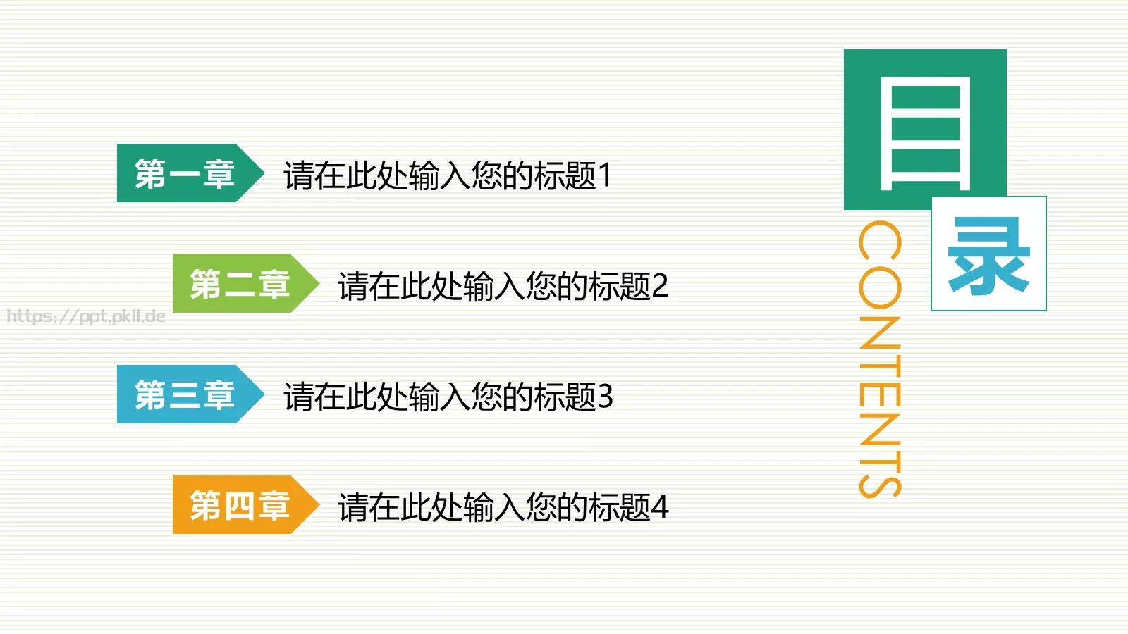 教学说课教师课件PPT模板 第 15 页预览图