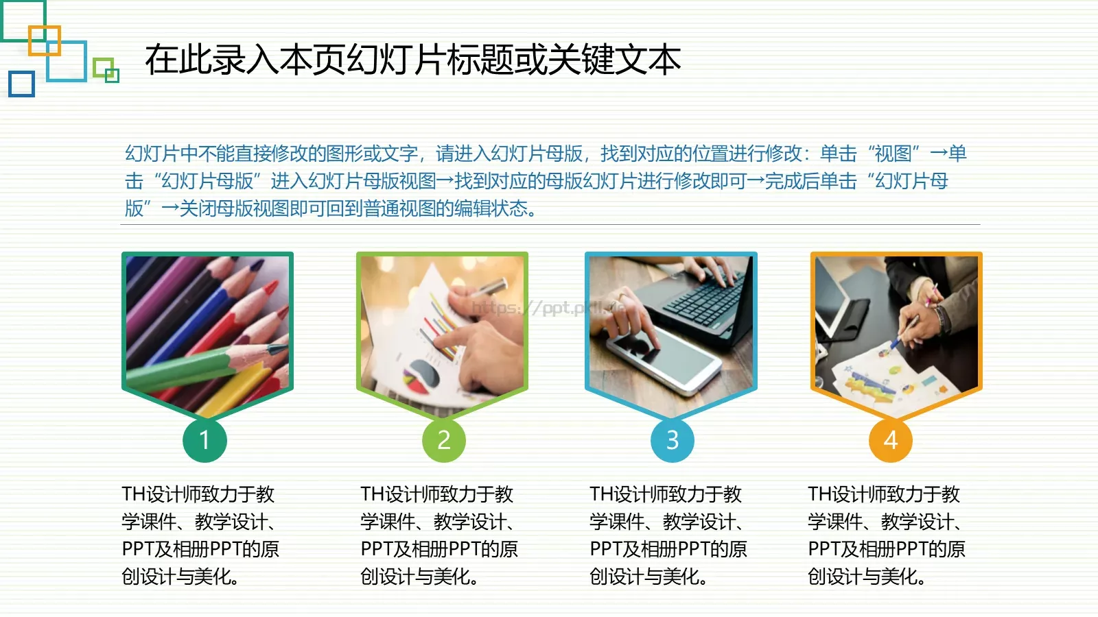 教学说课教师课件PPT模板 第 16 页预览图