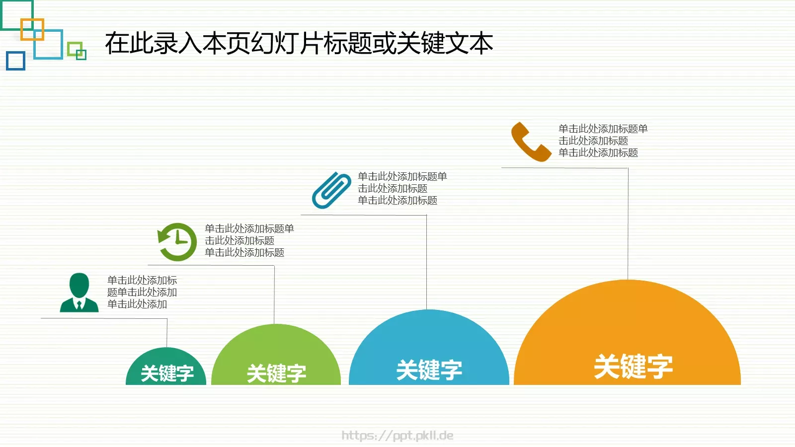 教学说课教师课件PPT模板 第 19 页预览图
