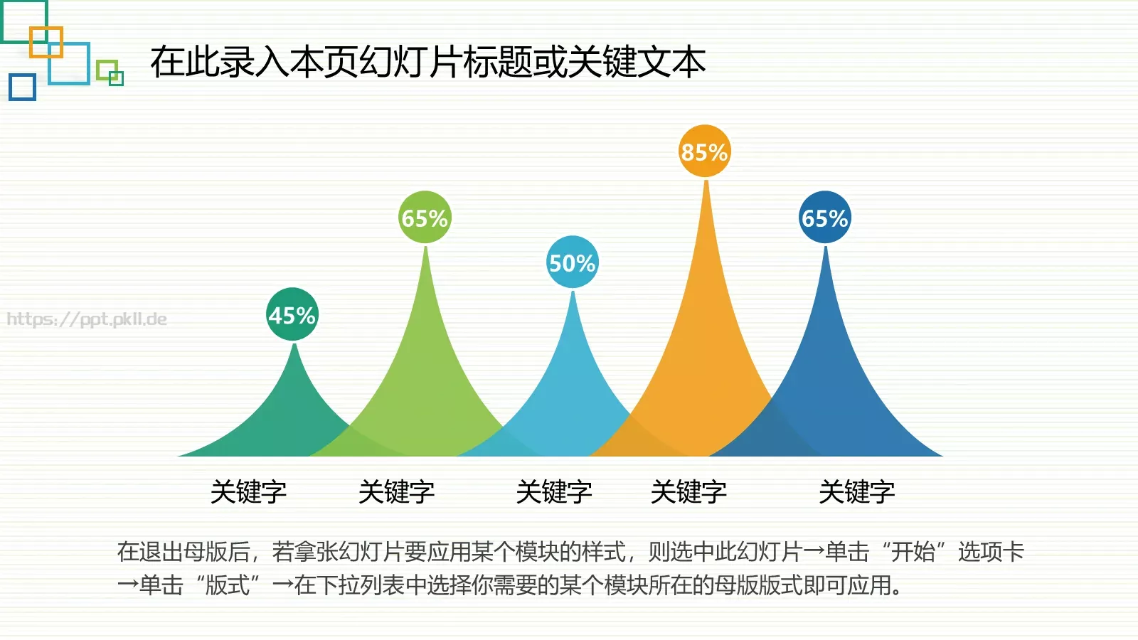 教学说课教师课件PPT模板 第 26 页预览图
