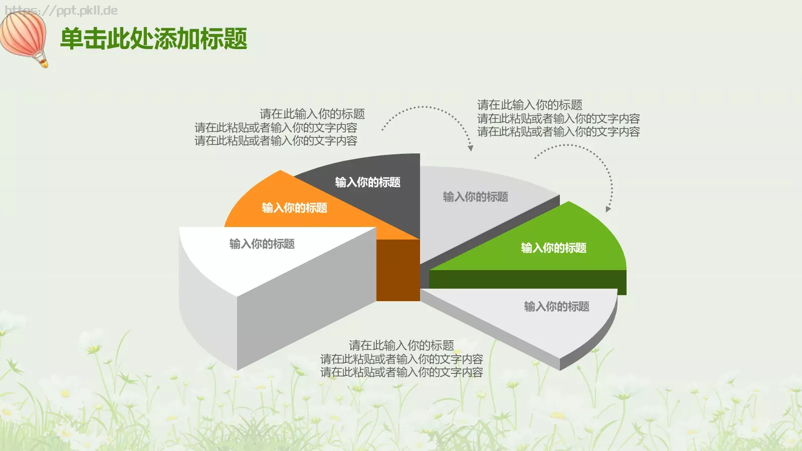教师说课PPT模板 第 10 页预览图