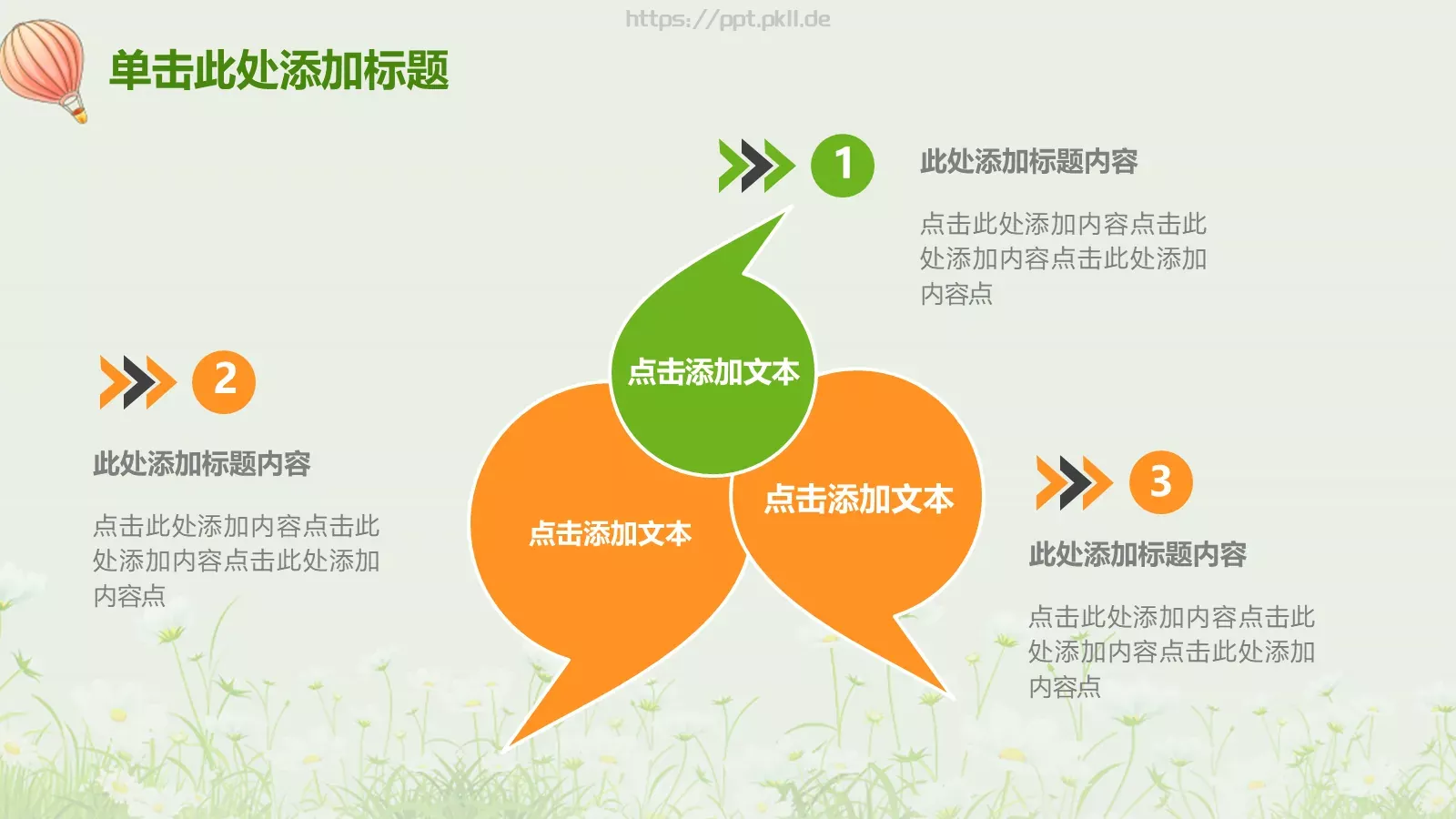 教师说课PPT模板 第 11 页预览图