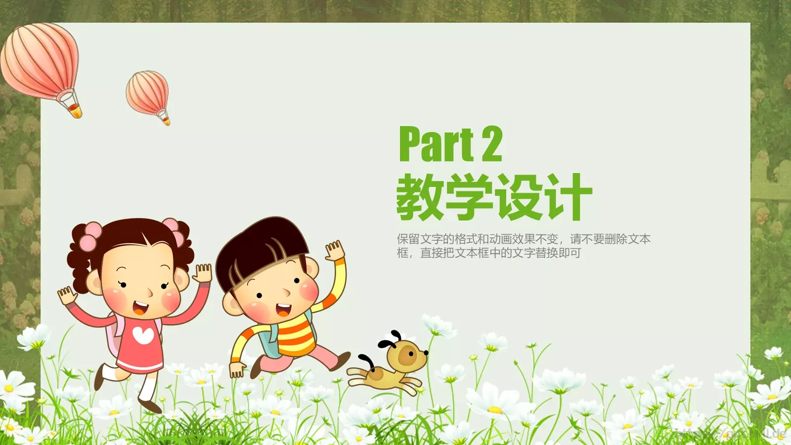 教师说课PPT模板 第 12 页预览图