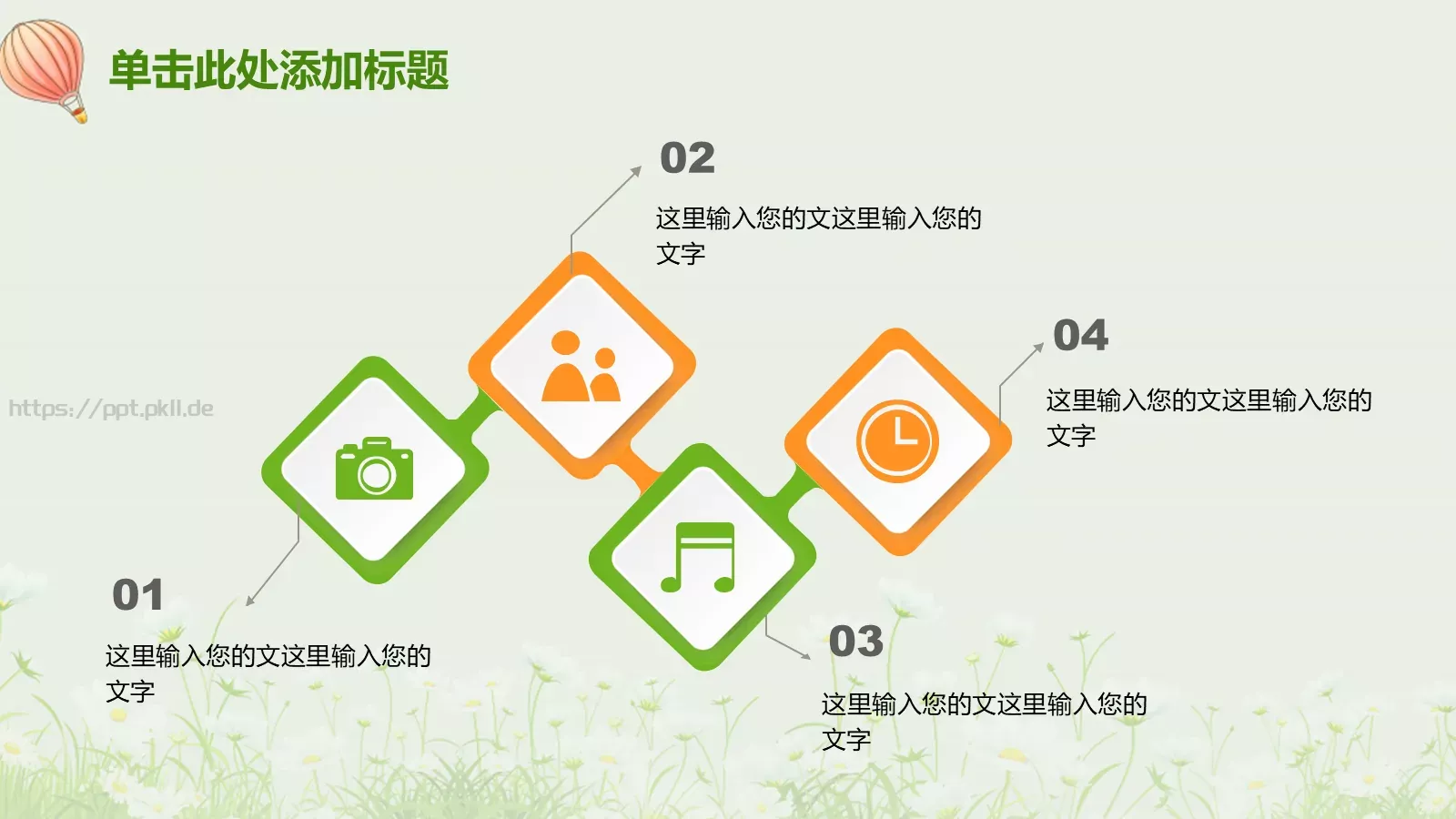 教师说课PPT模板 第 14 页预览图