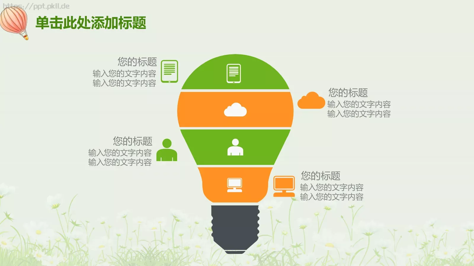教师说课PPT模板 第 17 页预览图