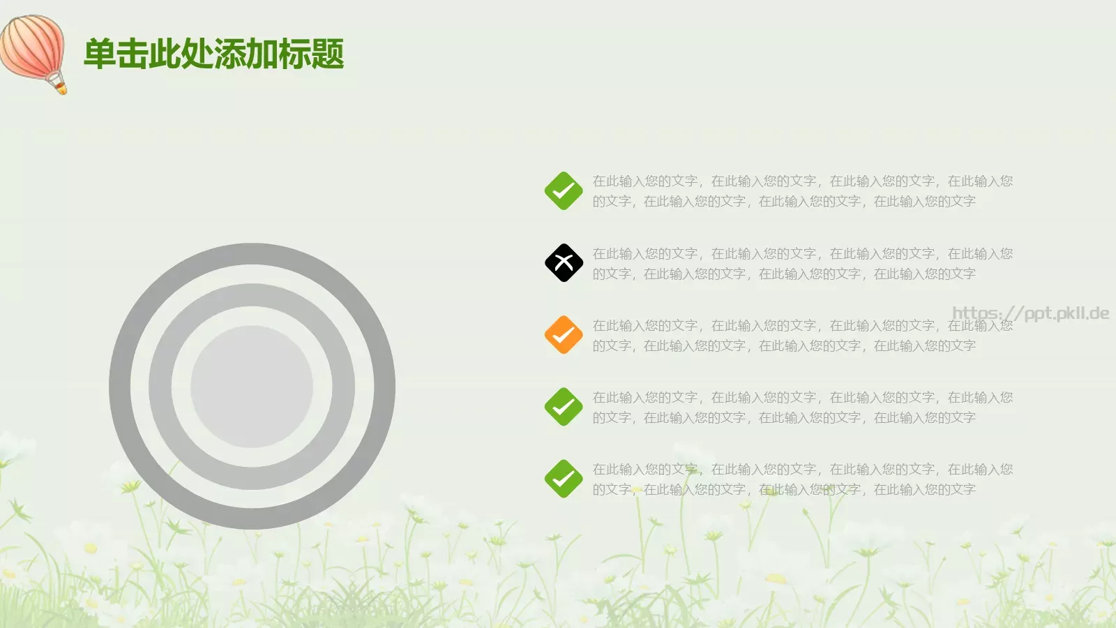 教师说课PPT模板 第 20 页预览图