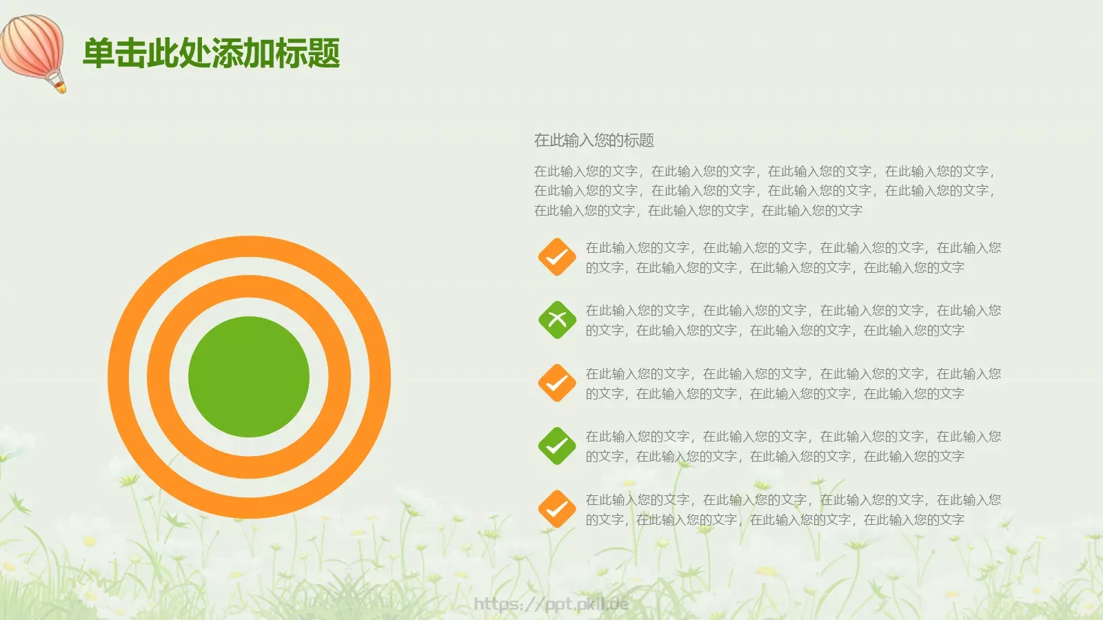 教师说课PPT模板 第 26 页预览图