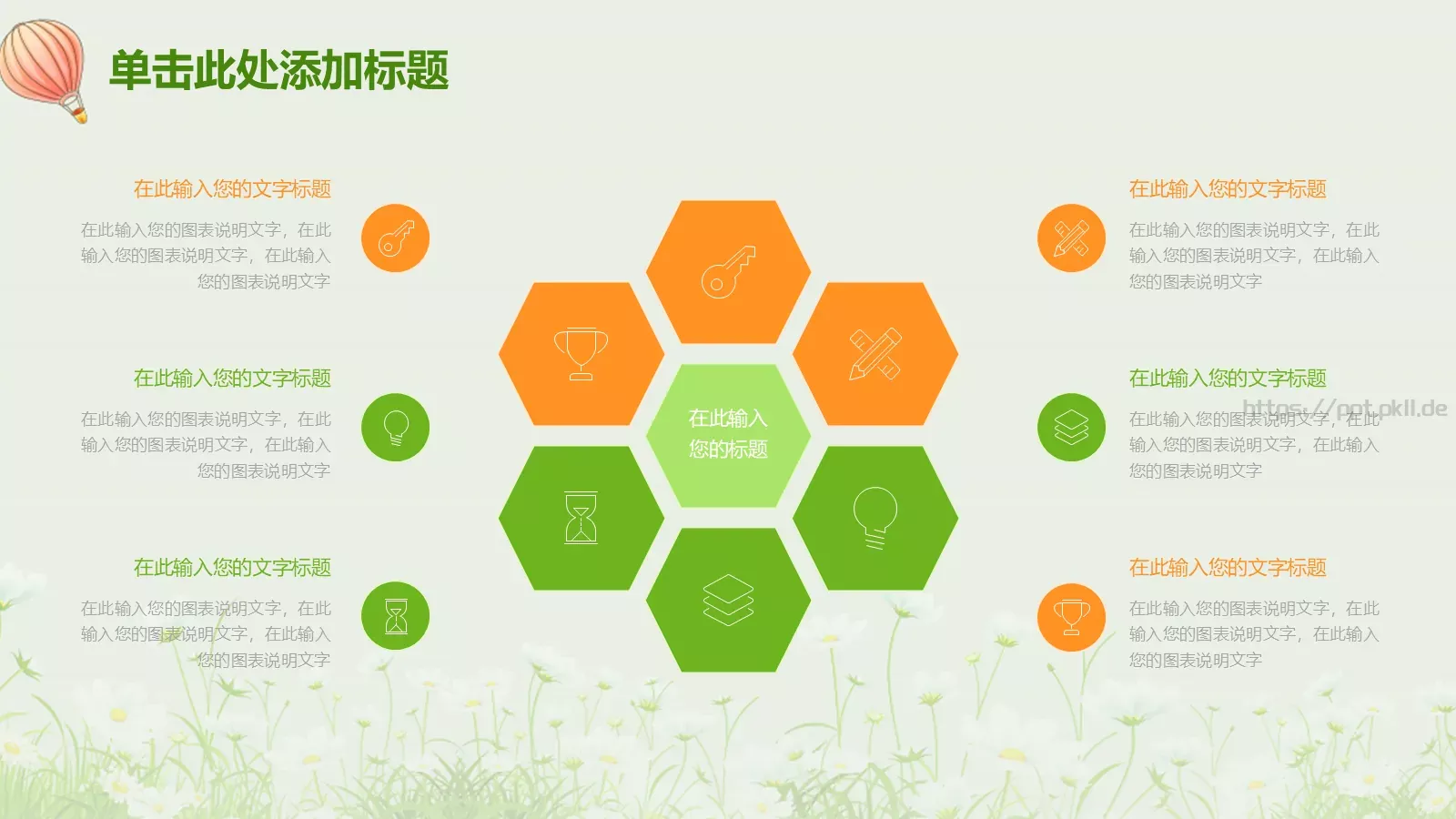 教师说课PPT模板 第 24 页预览图