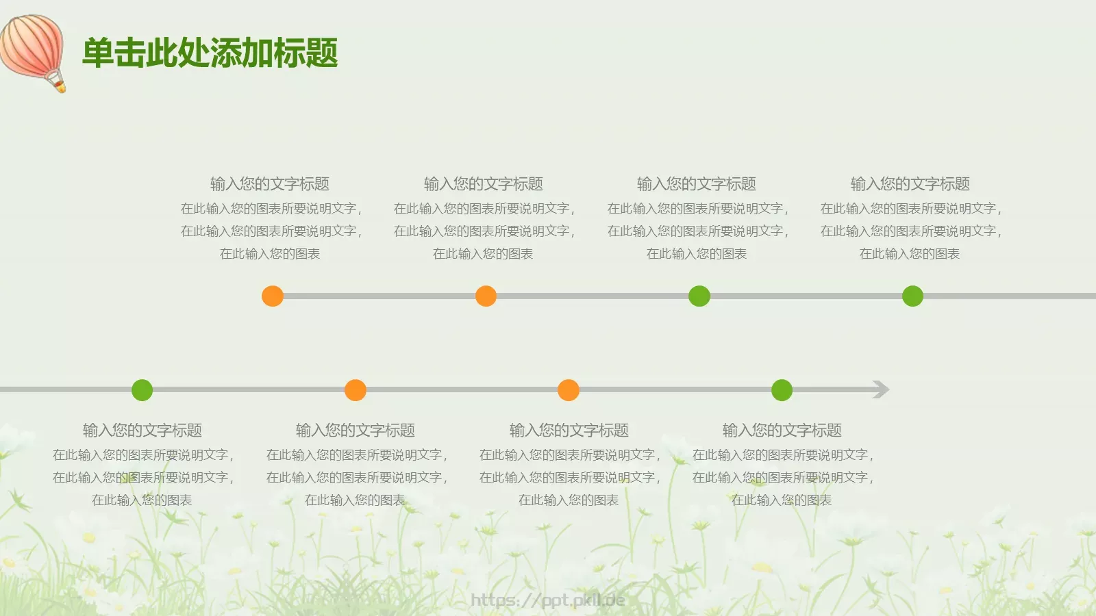 教师说课PPT模板 第 27 页预览图