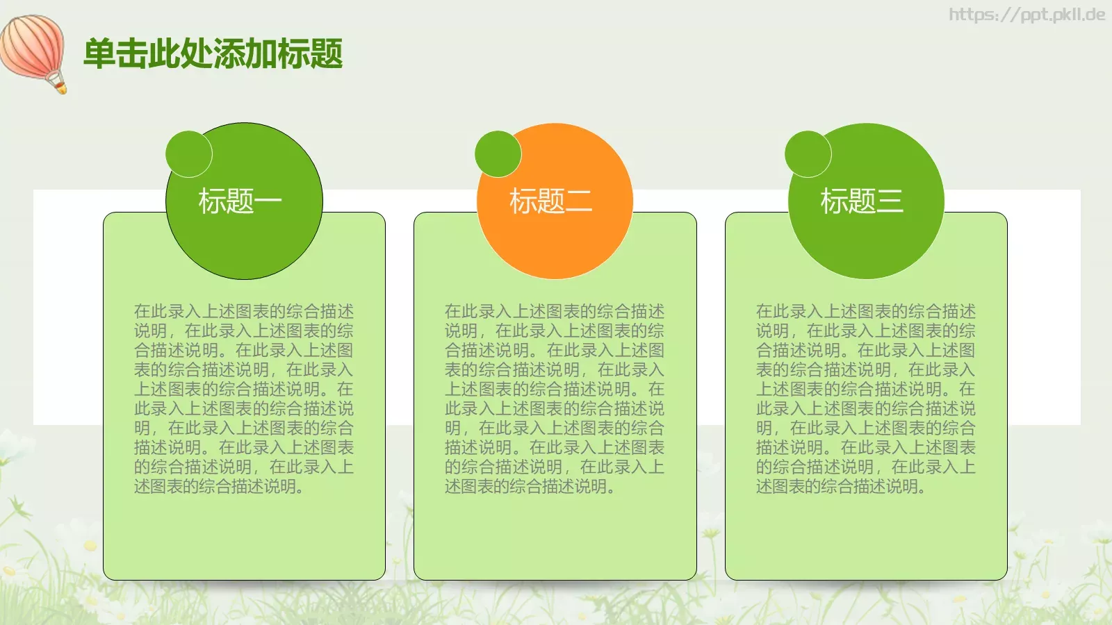 教师说课PPT模板 第 28 页预览图