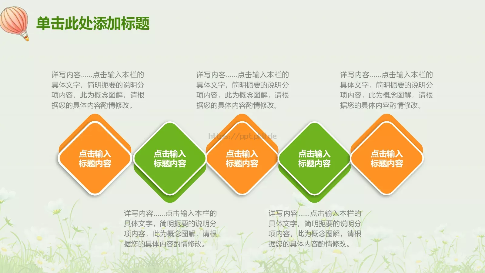 教师说课PPT模板 第 31 页预览图