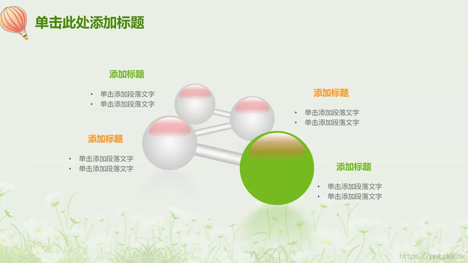 教师说课PPT模板 第 36 页预览图