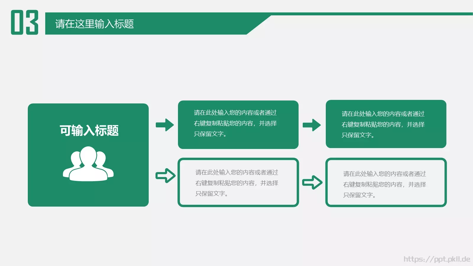 教育培训PPT模板 第 21 页预览图