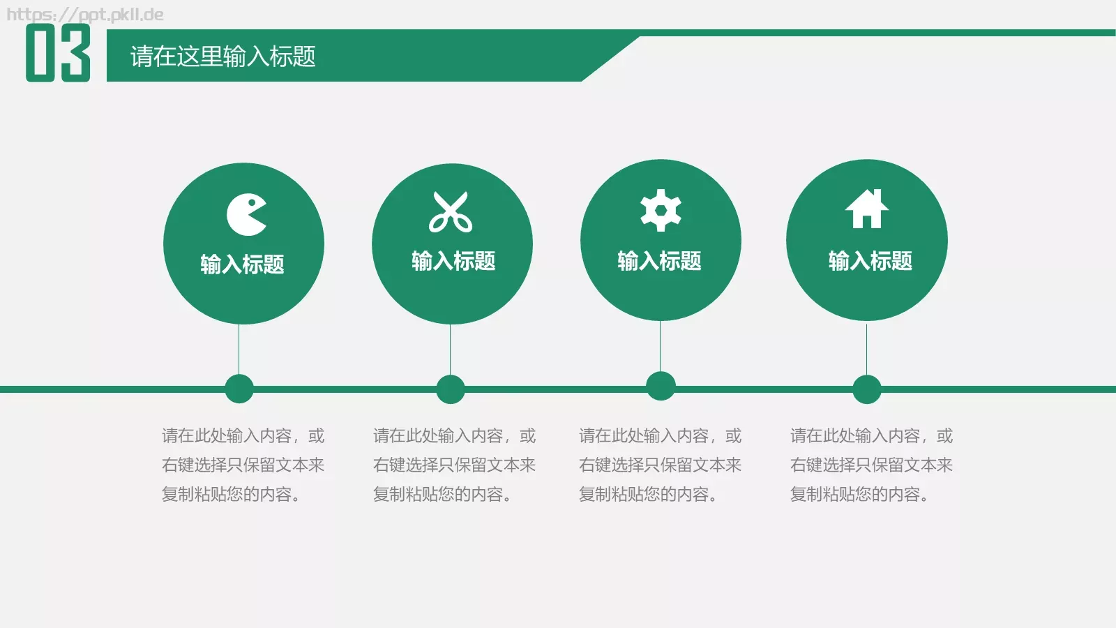 教育培训PPT模板 第 25 页预览图