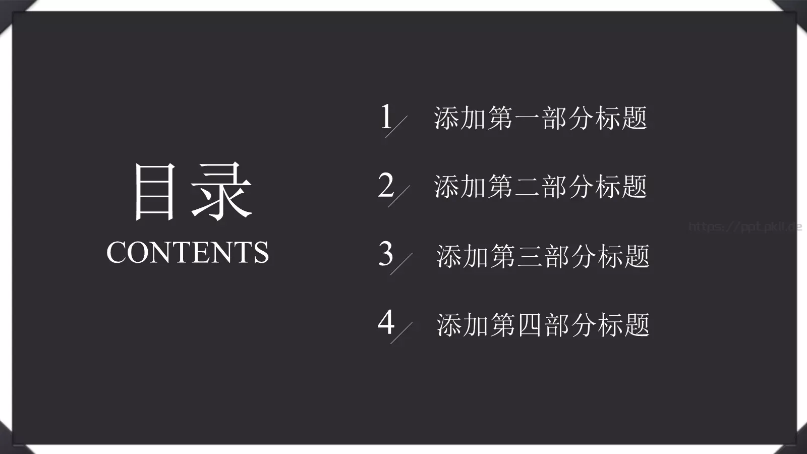 教学说课通用PPT模板 第 2 页缩略图