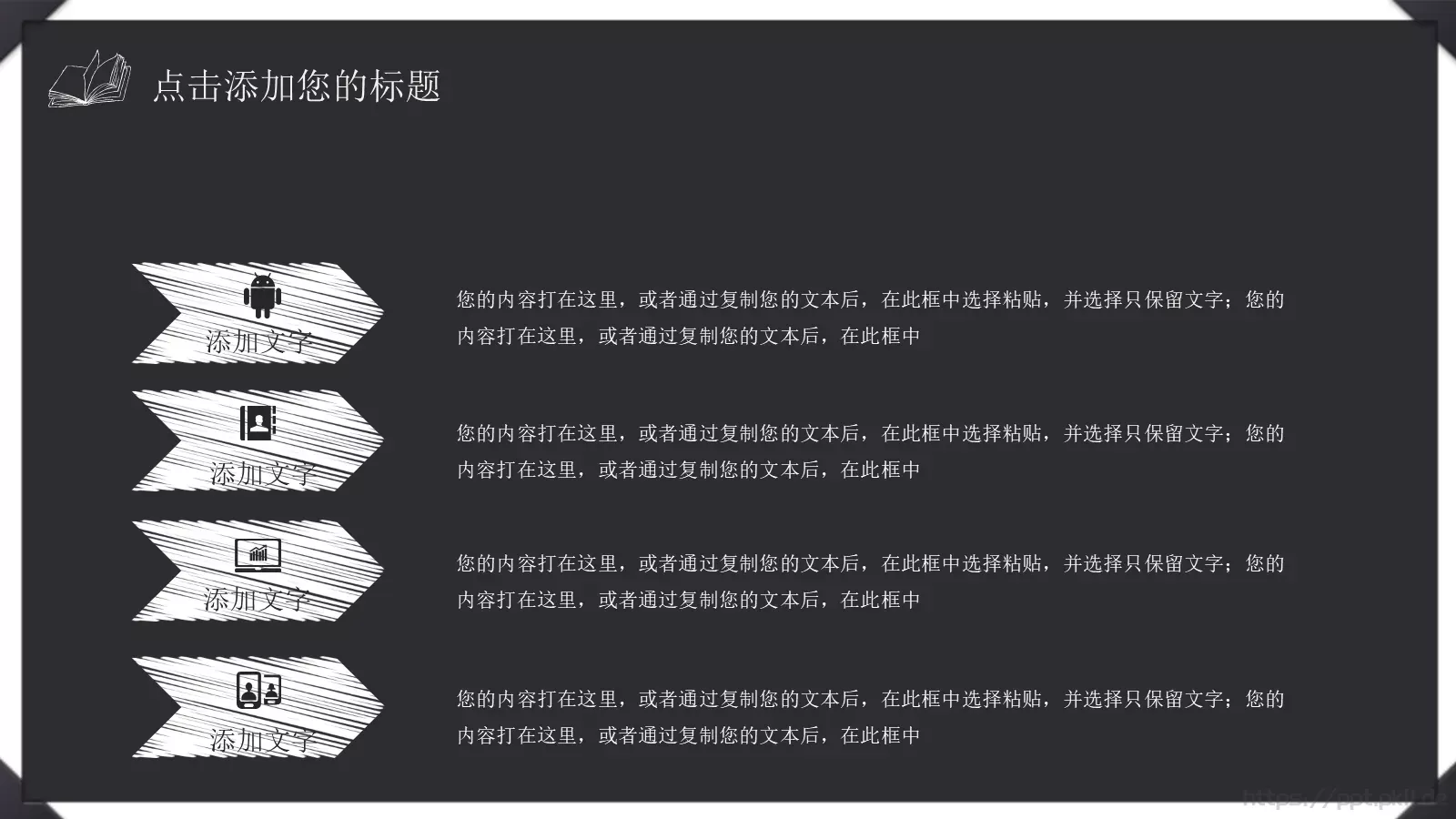 教学说课通用PPT模板 第 5 页预览图