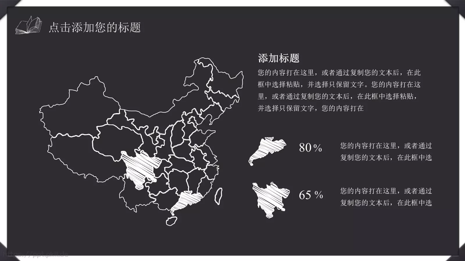 教学说课通用PPT模板 第 6 页预览图