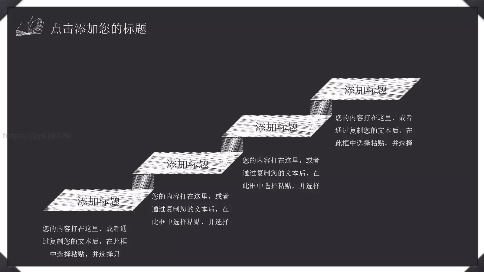 教学说课通用PPT模板 第 9 页预览图