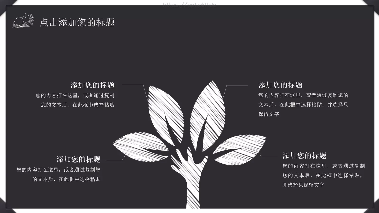 教学说课通用PPT模板 第 11 页预览图