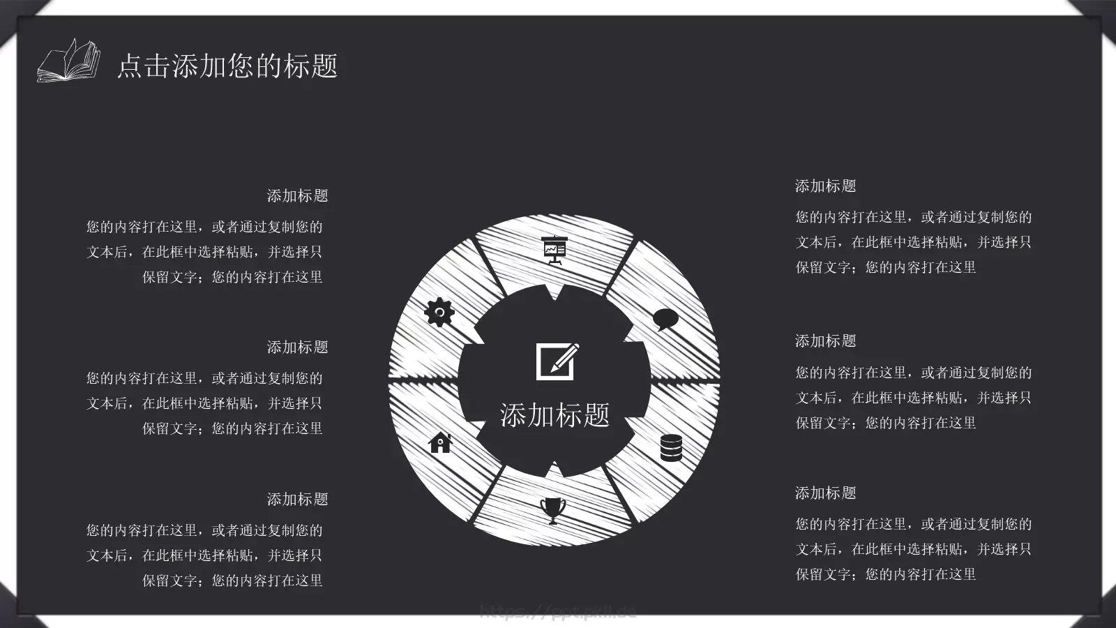 教学说课通用PPT模板 第 10 页预览图