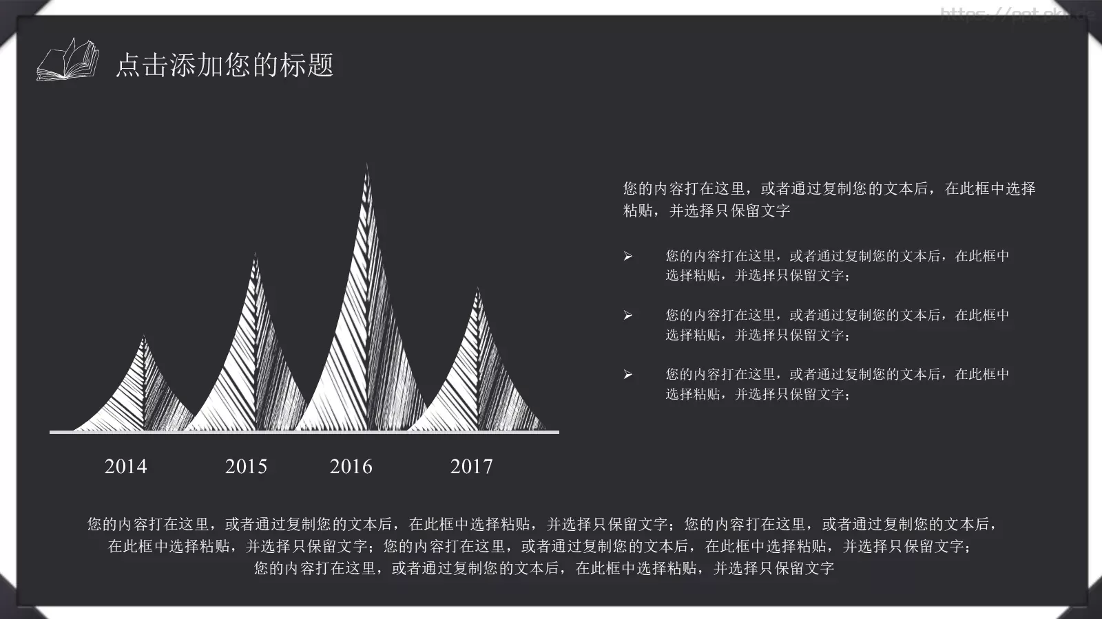 教学说课通用PPT模板 第 12 页预览图