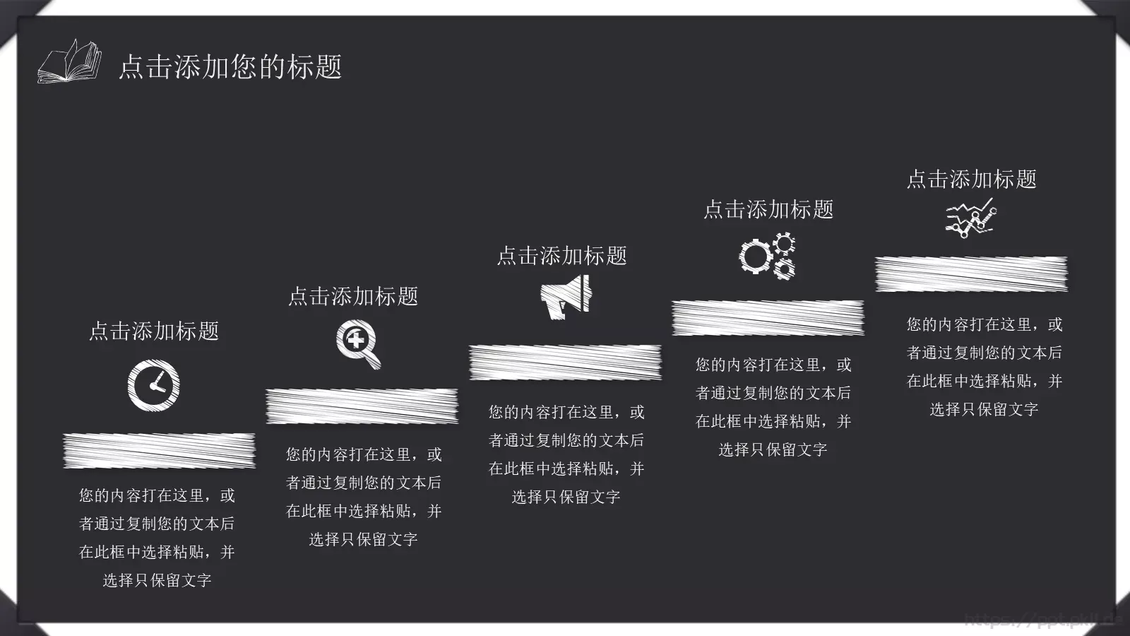 教学说课通用PPT模板 第 15 页预览图