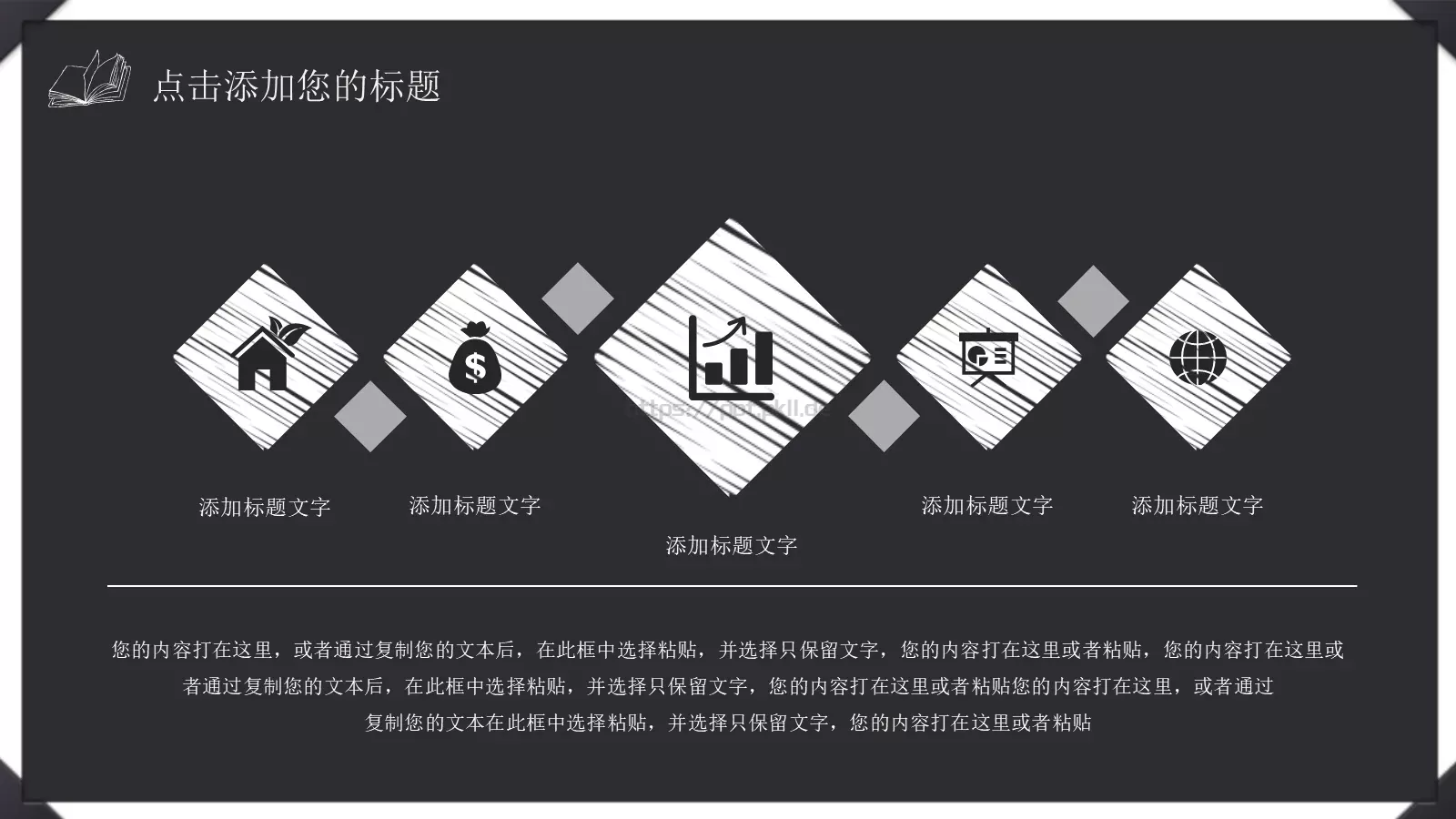 教学说课通用PPT模板 第 17 页预览图