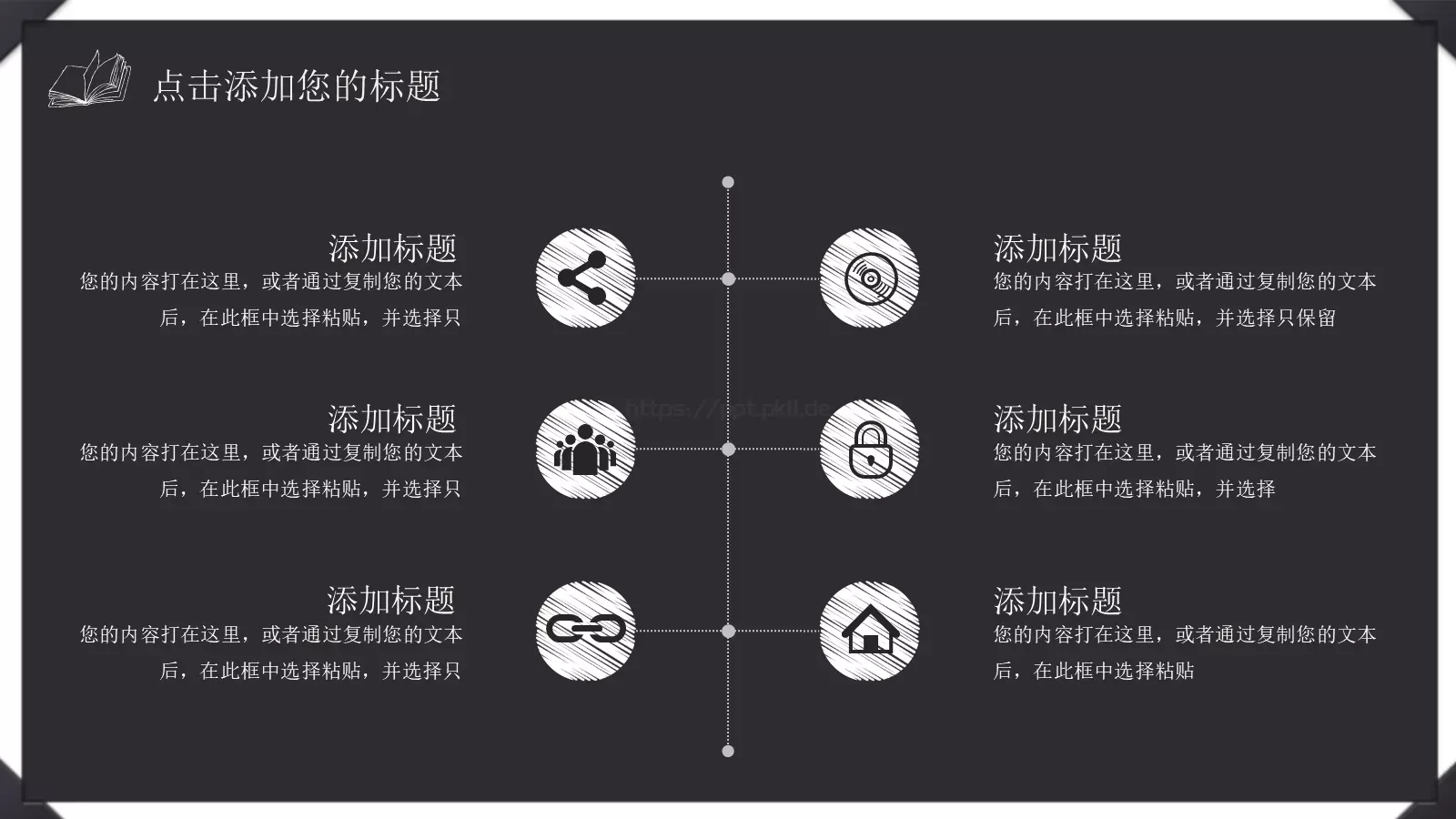 教学说课通用PPT模板 第 16 页预览图
