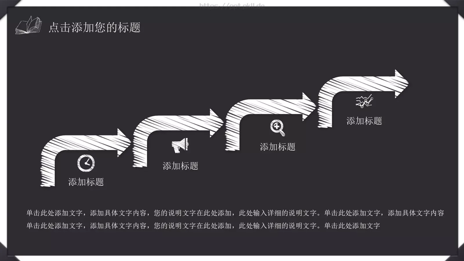 教学说课通用PPT模板 第 19 页预览图