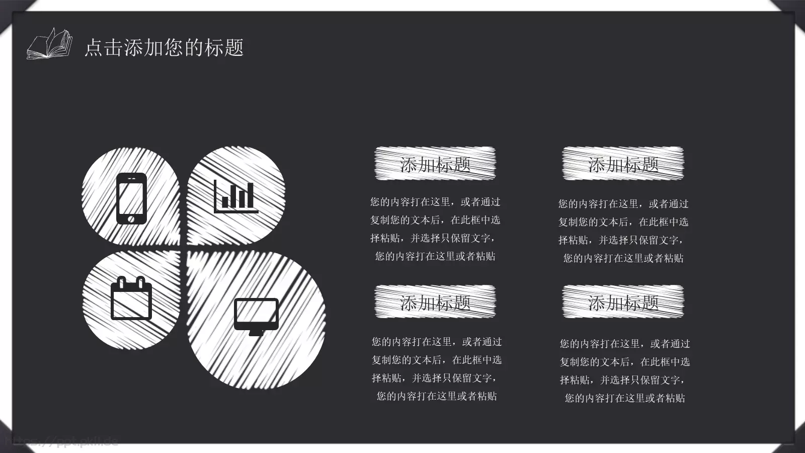 教学说课通用PPT模板 第 21 页预览图