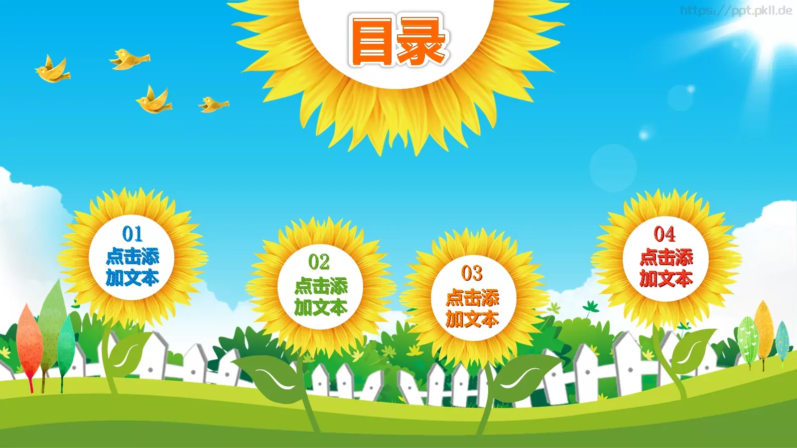 教学说课卡通欢乐PPT模板 第 2 页缩略图