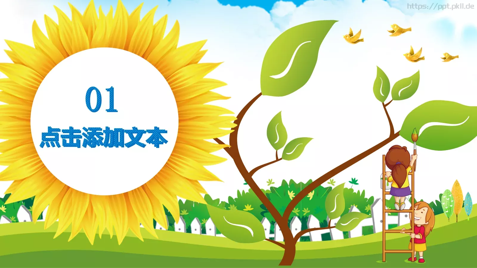 教学说课卡通欢乐PPT模板 第 3 页缩略图