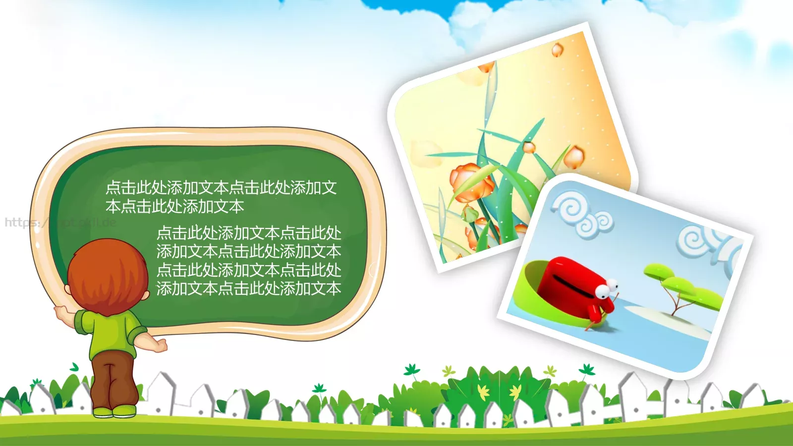 教学说课卡通欢乐PPT模板 第 4 页缩略图
