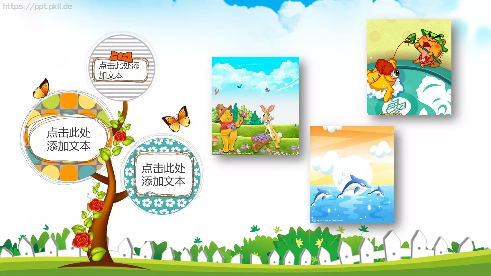 教学说课卡通欢乐PPT模板 第 5 页预览图